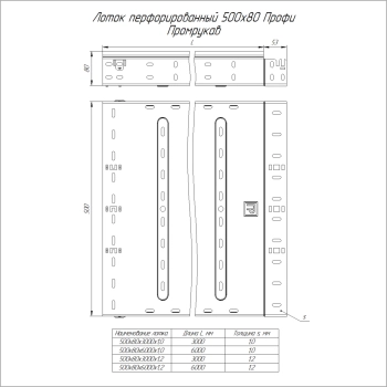 PR16.13234 Промрукав
