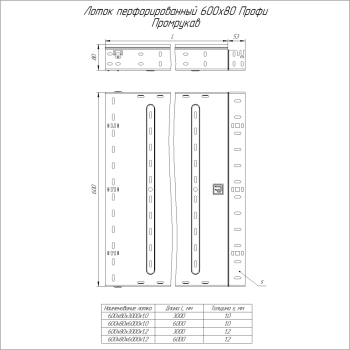 PR16.13237 Промрукав