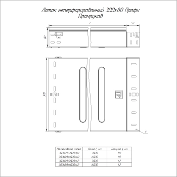 PR16.13900 Промрукав