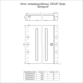 PR16.13864 Промрукав