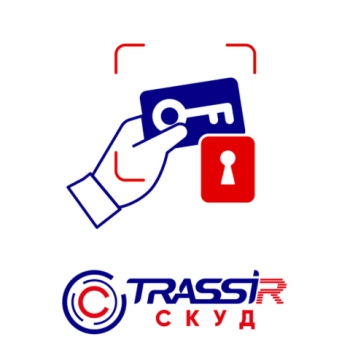 TRASSIR  СКУД Lite