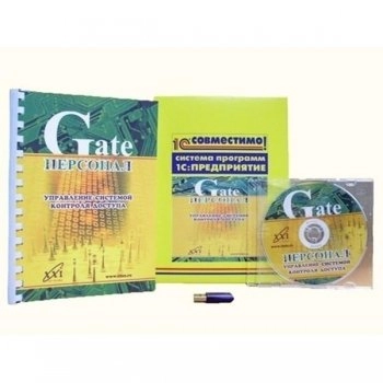 Gate -Персонал Основной ком-кт