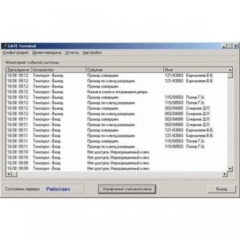 Gate -Server-Terminal 