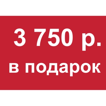 - Купон 3 750 рублей