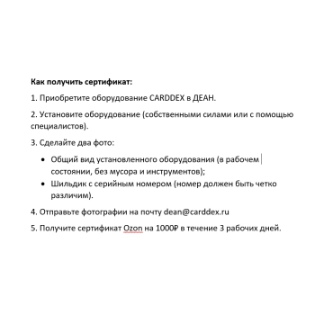 Купон Озон 1 000 рублей изображение 2