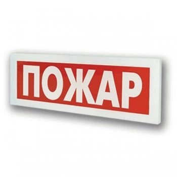 Молния-24В ПОЖАР изображение 1