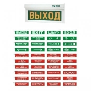 Молния-24В ЗАГАЗОВАННОСТЬ изображение 1