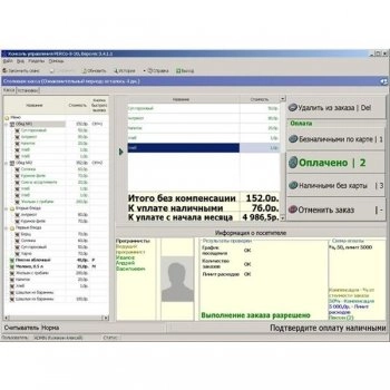 PERCo -SM16