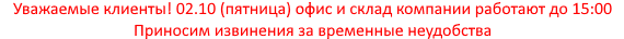 Внимание!