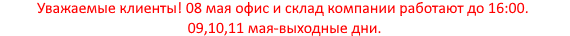 Внимание!
