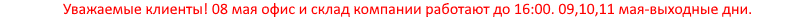 Внимание!