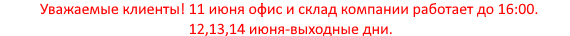 Внимание!