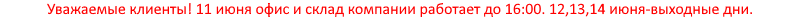 Внимание!