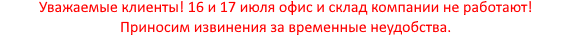 Внимание!