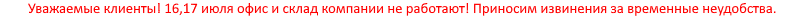 Внимание!