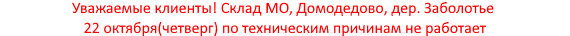 Внимание!